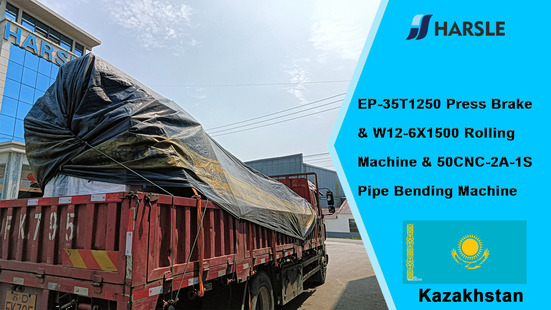 Prensa plegadora Kazakhstan-EP-35T1250 y máquina laminadora W12-6X1500 y máquina dobladora de tubos 50CNC-2A-1S