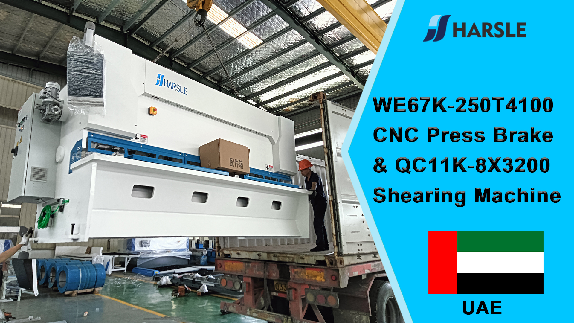 Prensa plegadora CNC UAE-WE67K-250T4100 y máquina cizalla QC11K-8X3200